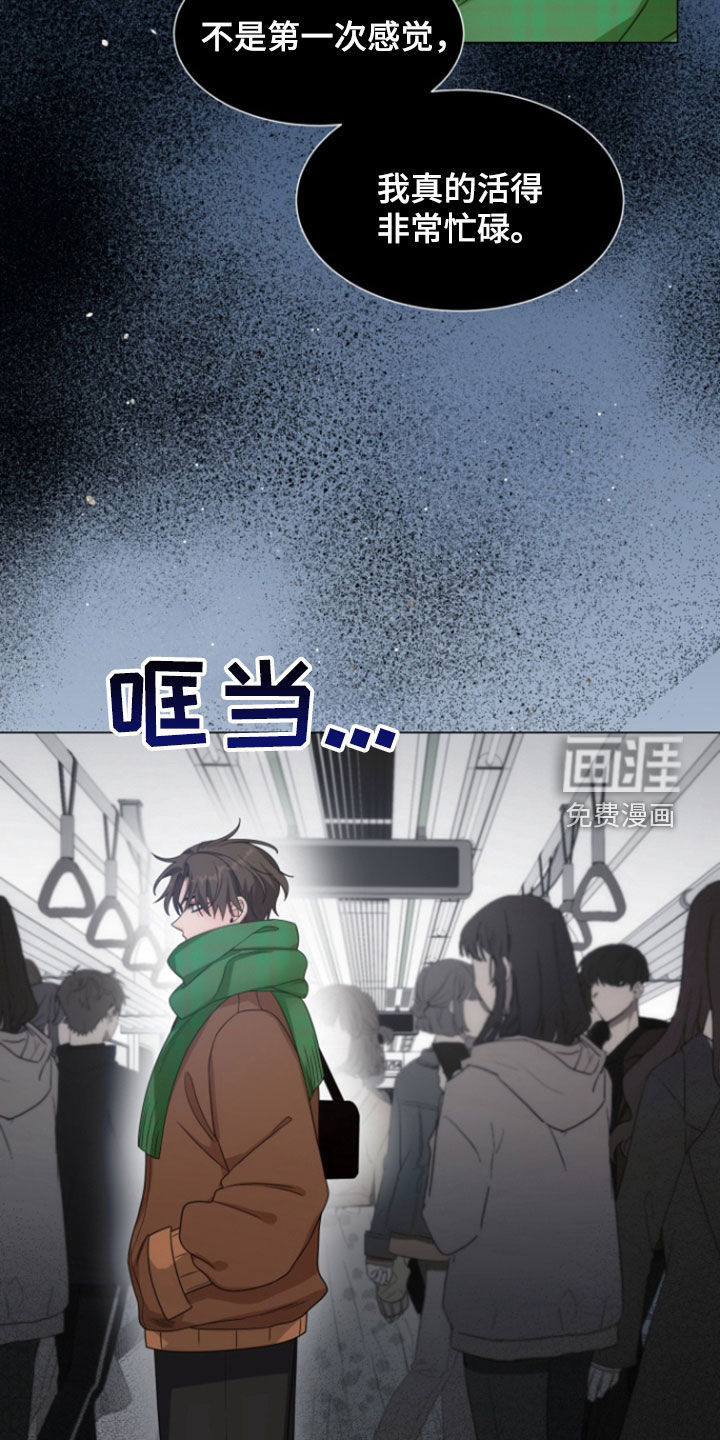 虎伴蛇行第17话图