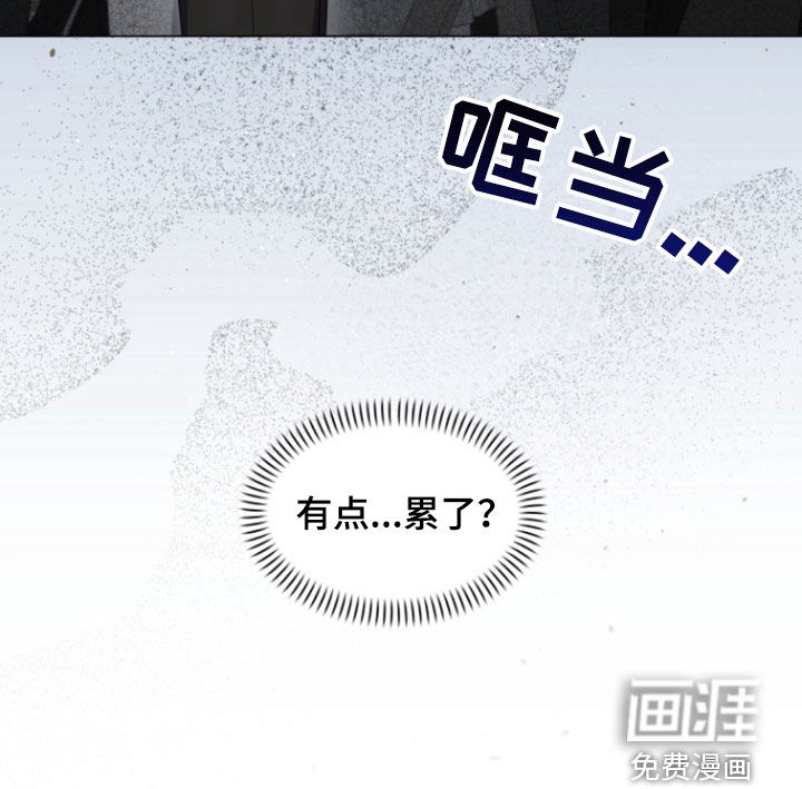 虎伴蛇行第17话图