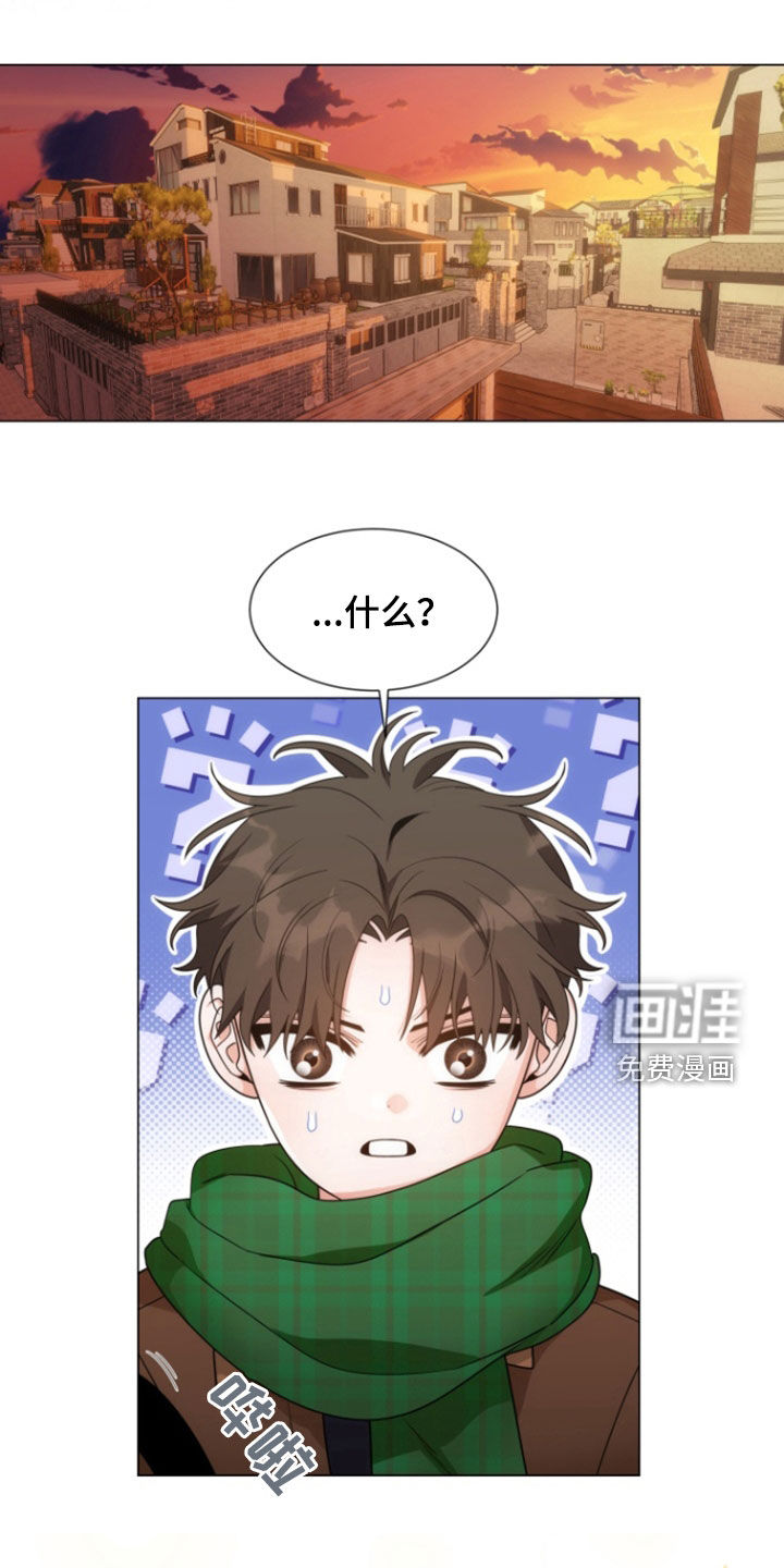 虎伴蛇行第18话图