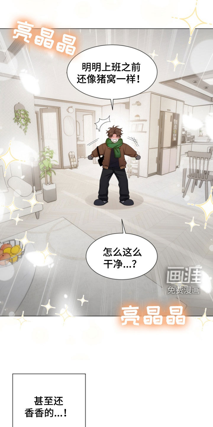 虎伴蛇行第18话图