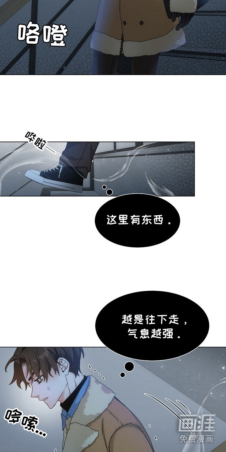 虎伴蛇行第2话图