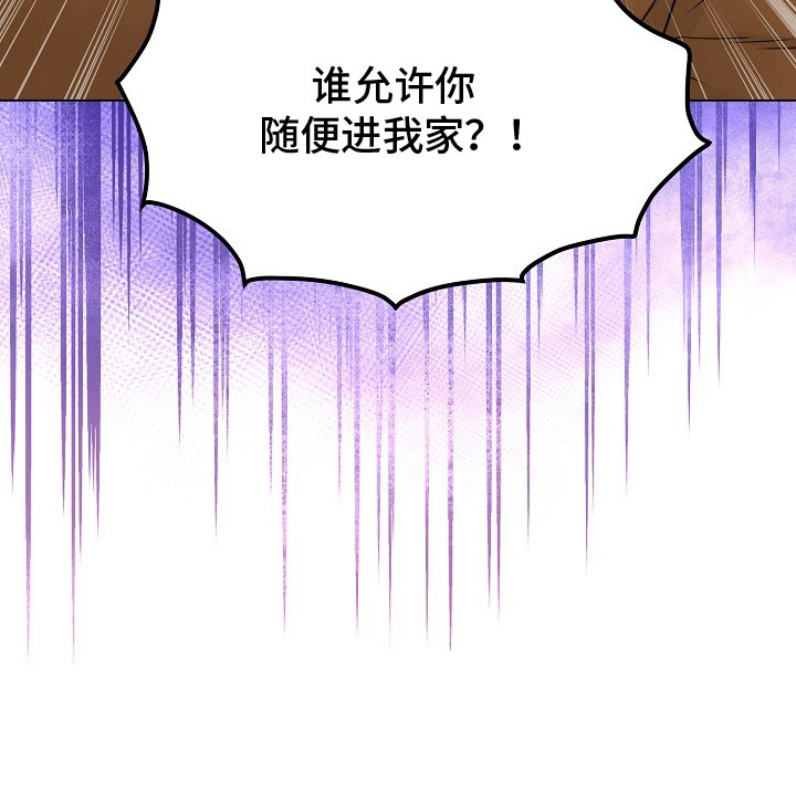 虎伴蛇行第2话图