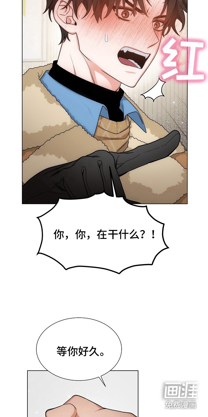 虎伴蛇行第3话图