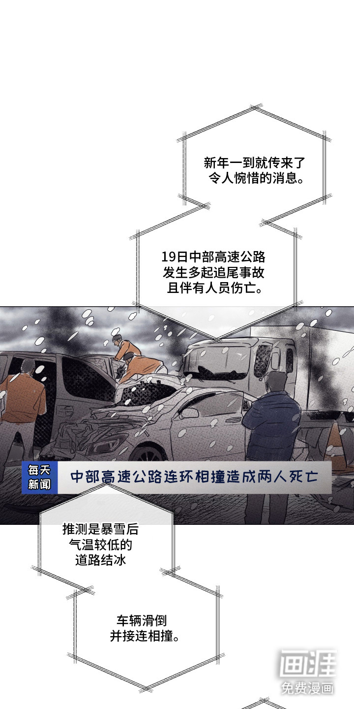 寒夜温存第1话图