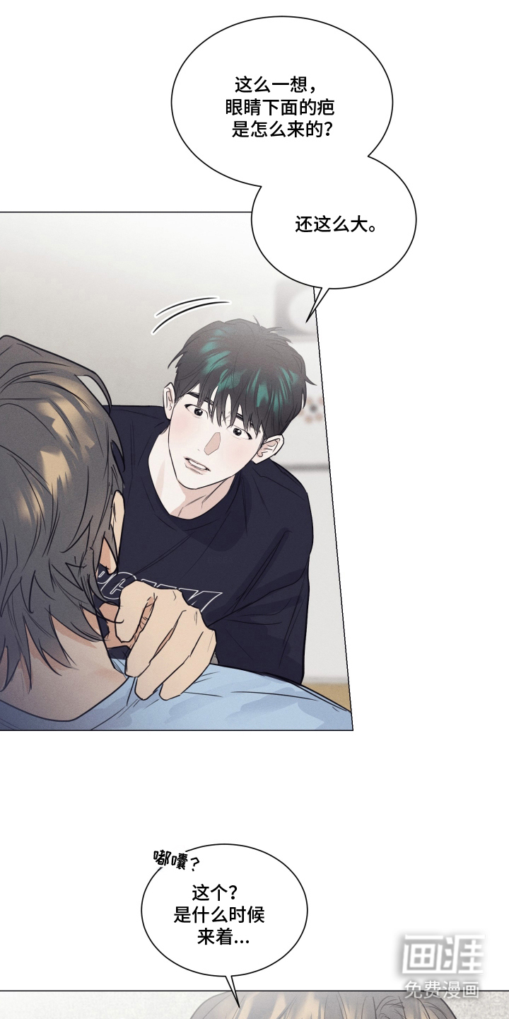 寒夜温存第10话图