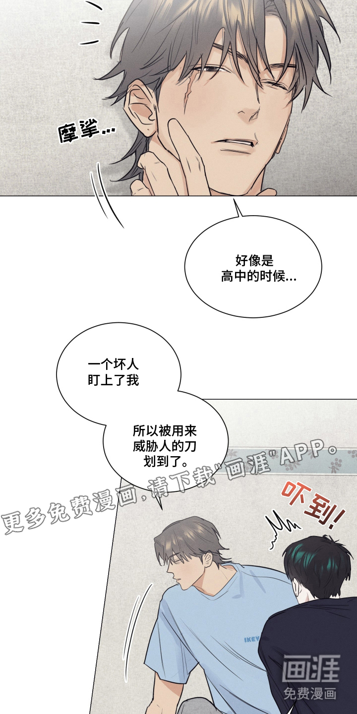 寒夜温存第10话图