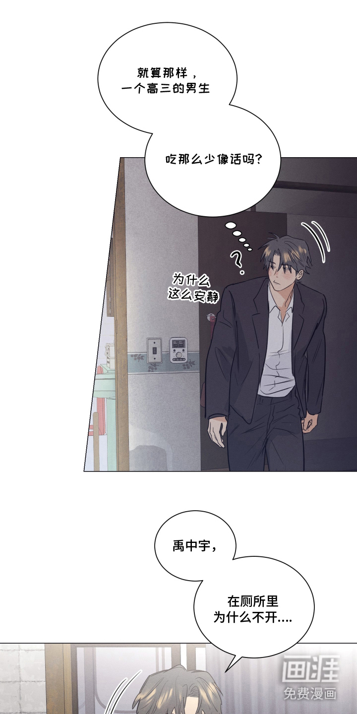 寒夜温存第11话图