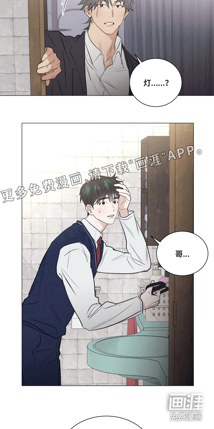 寒夜温存第11话图