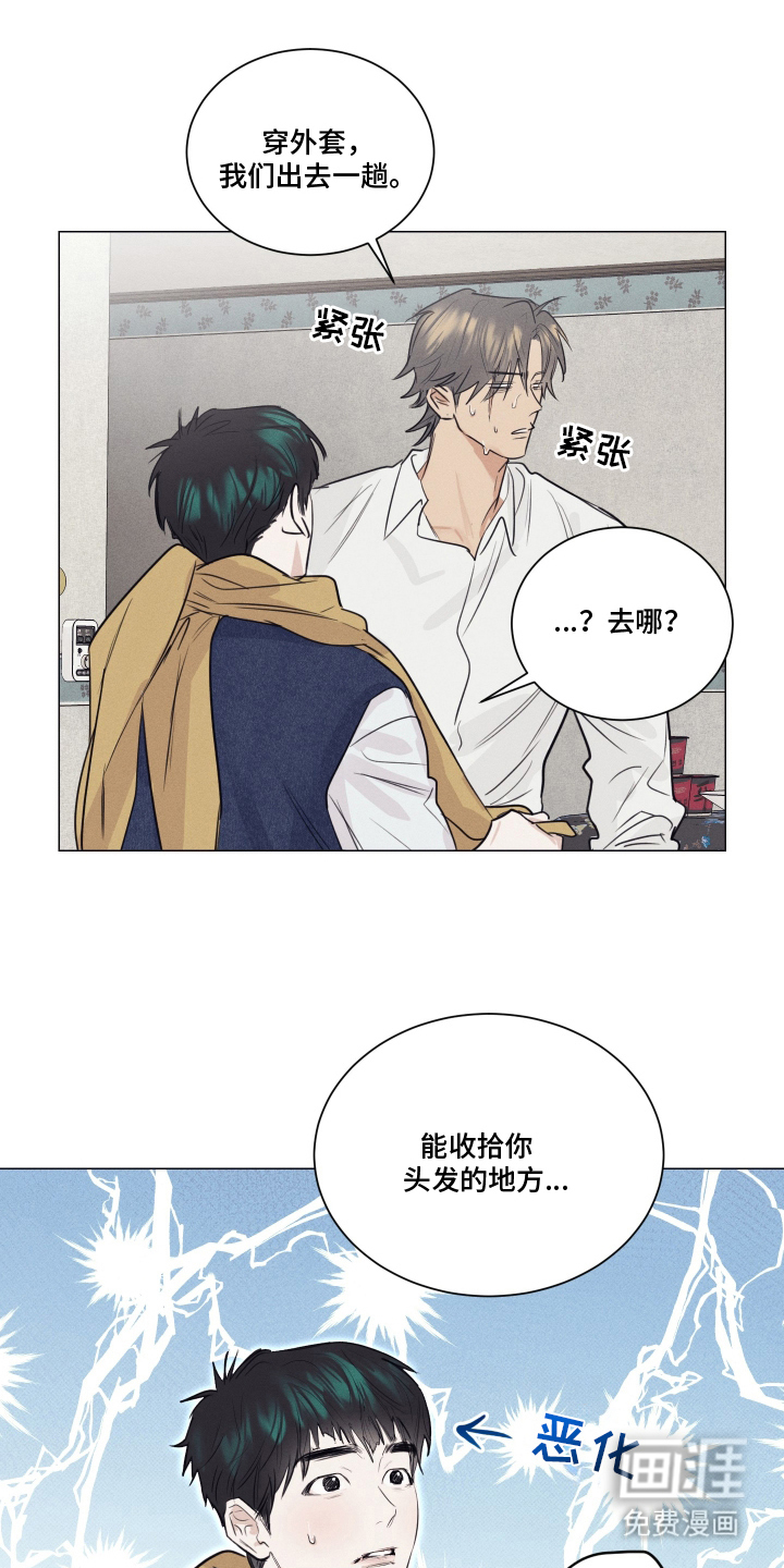 寒夜温存第12话图