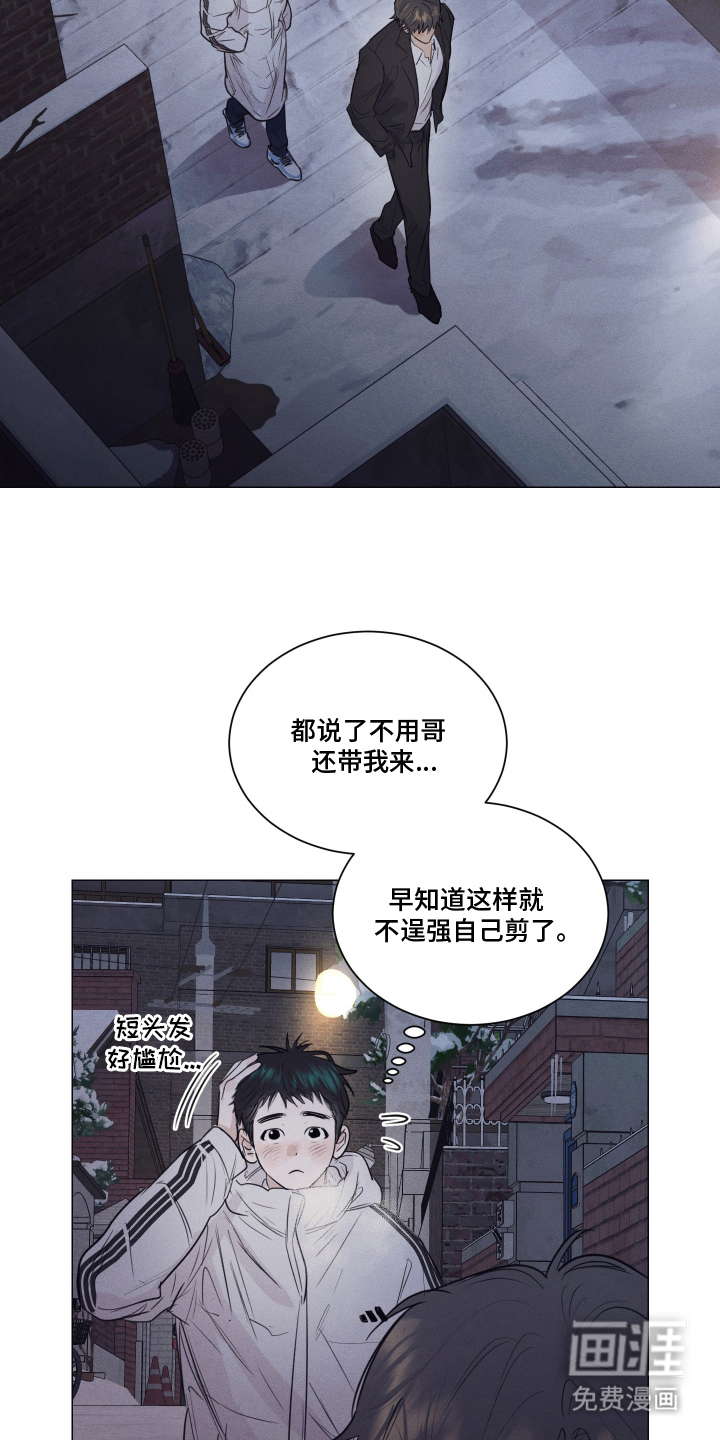 寒夜温存第12话图