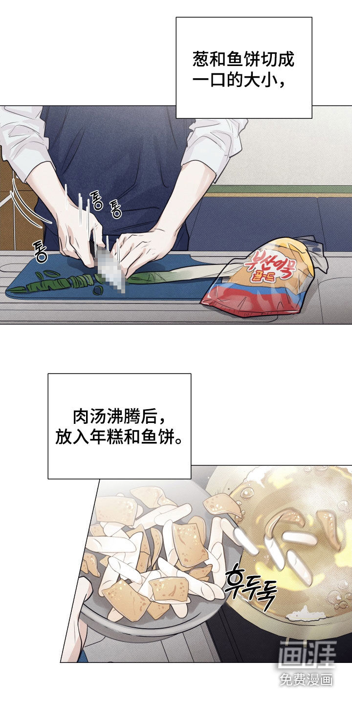 寒夜温存第16话图