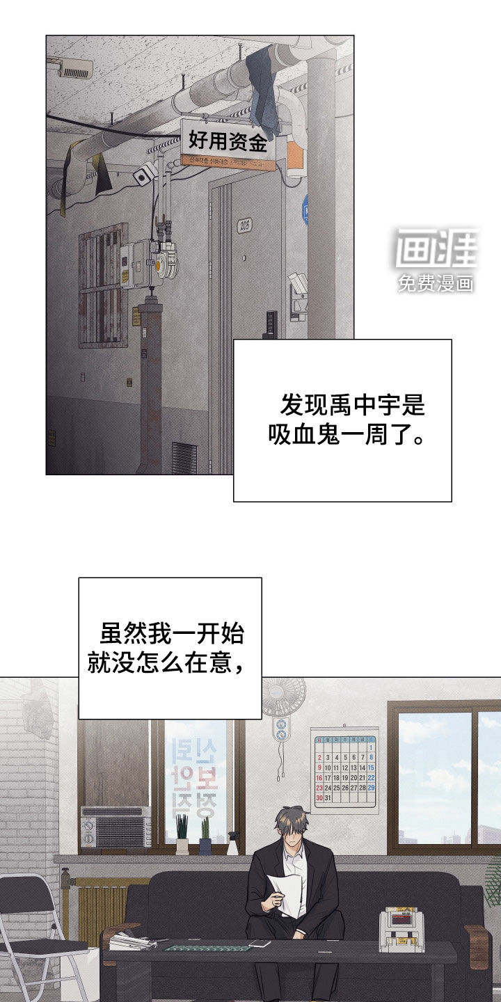 寒夜温存第18话图