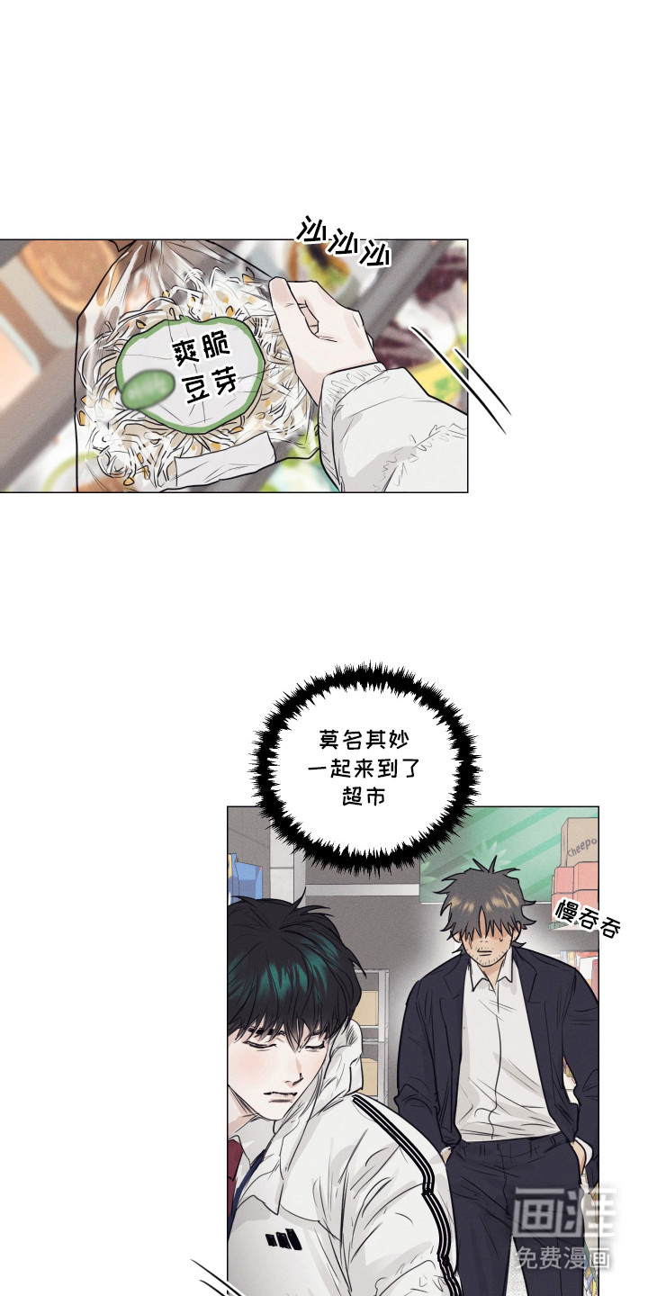 寒夜温存第2话图