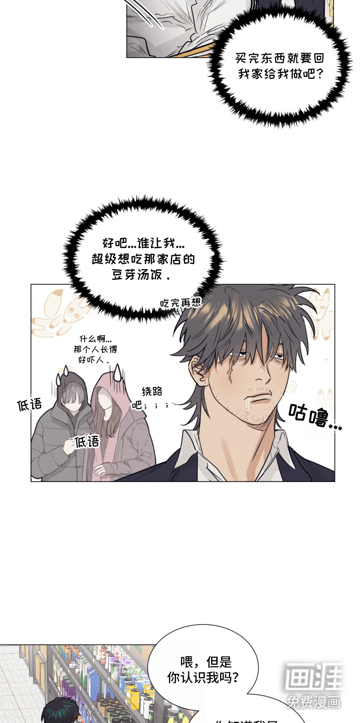 寒夜温存第2话图