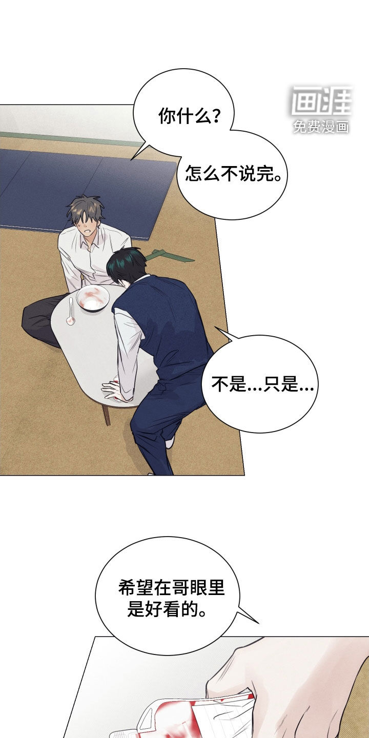 寒夜温存第21话图