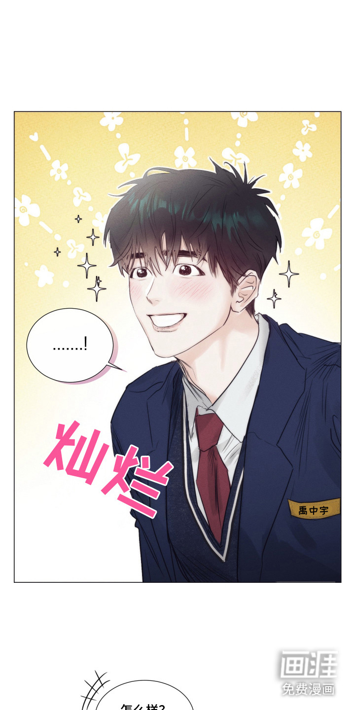 寒夜温存第3话图