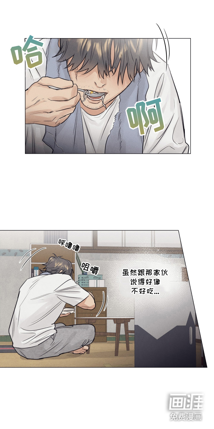 寒夜温存第4话图