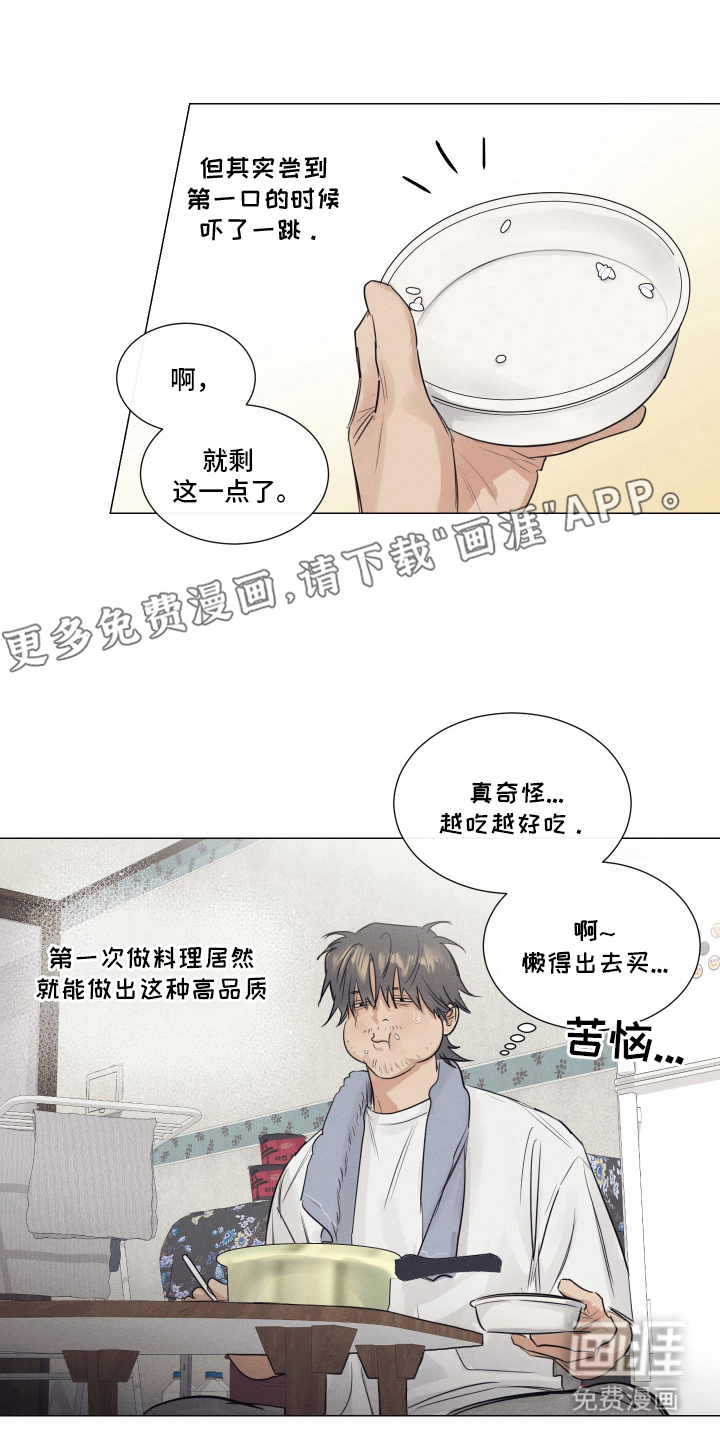 寒夜温存第4话图