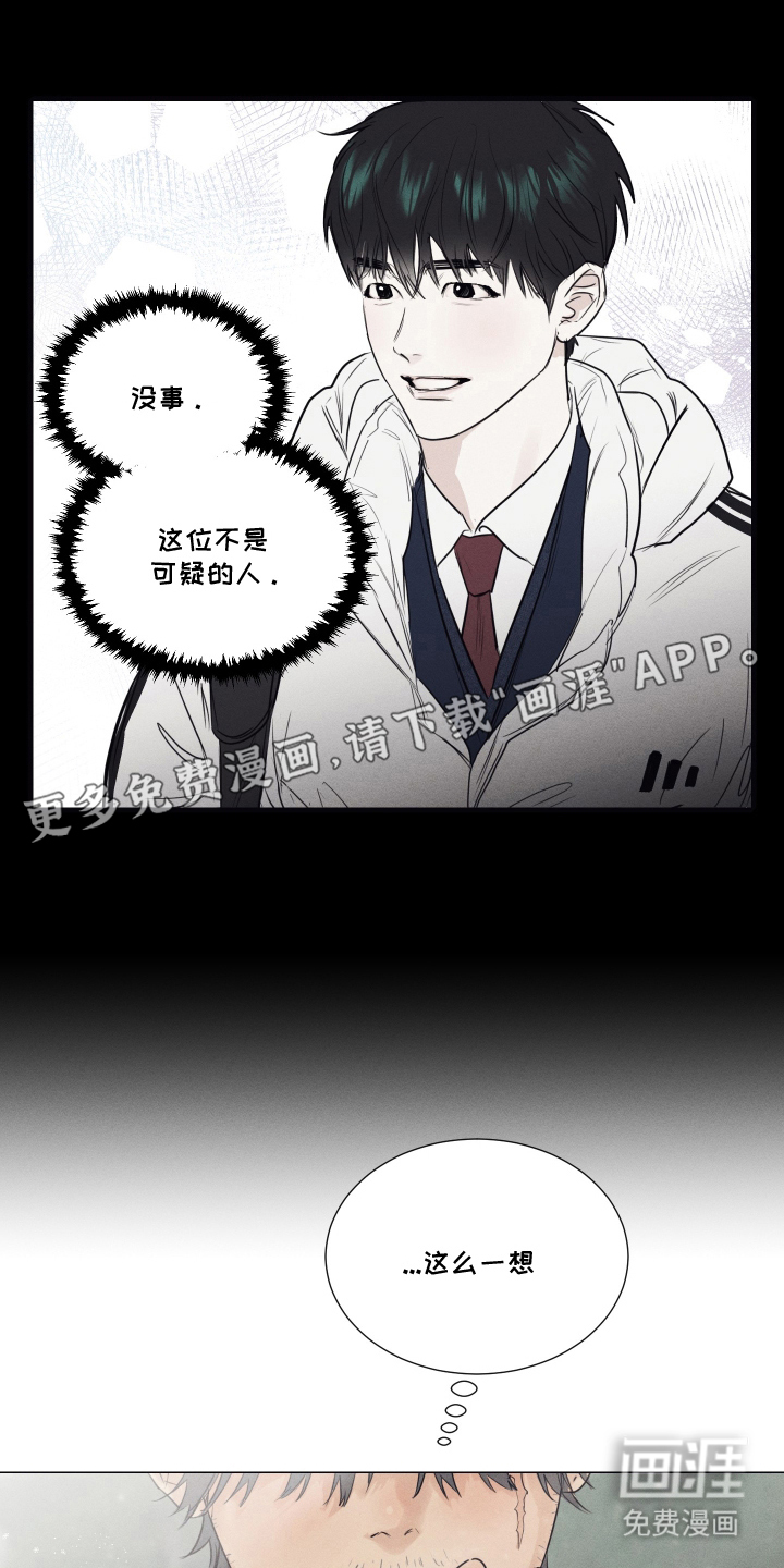 寒夜温存第7话图