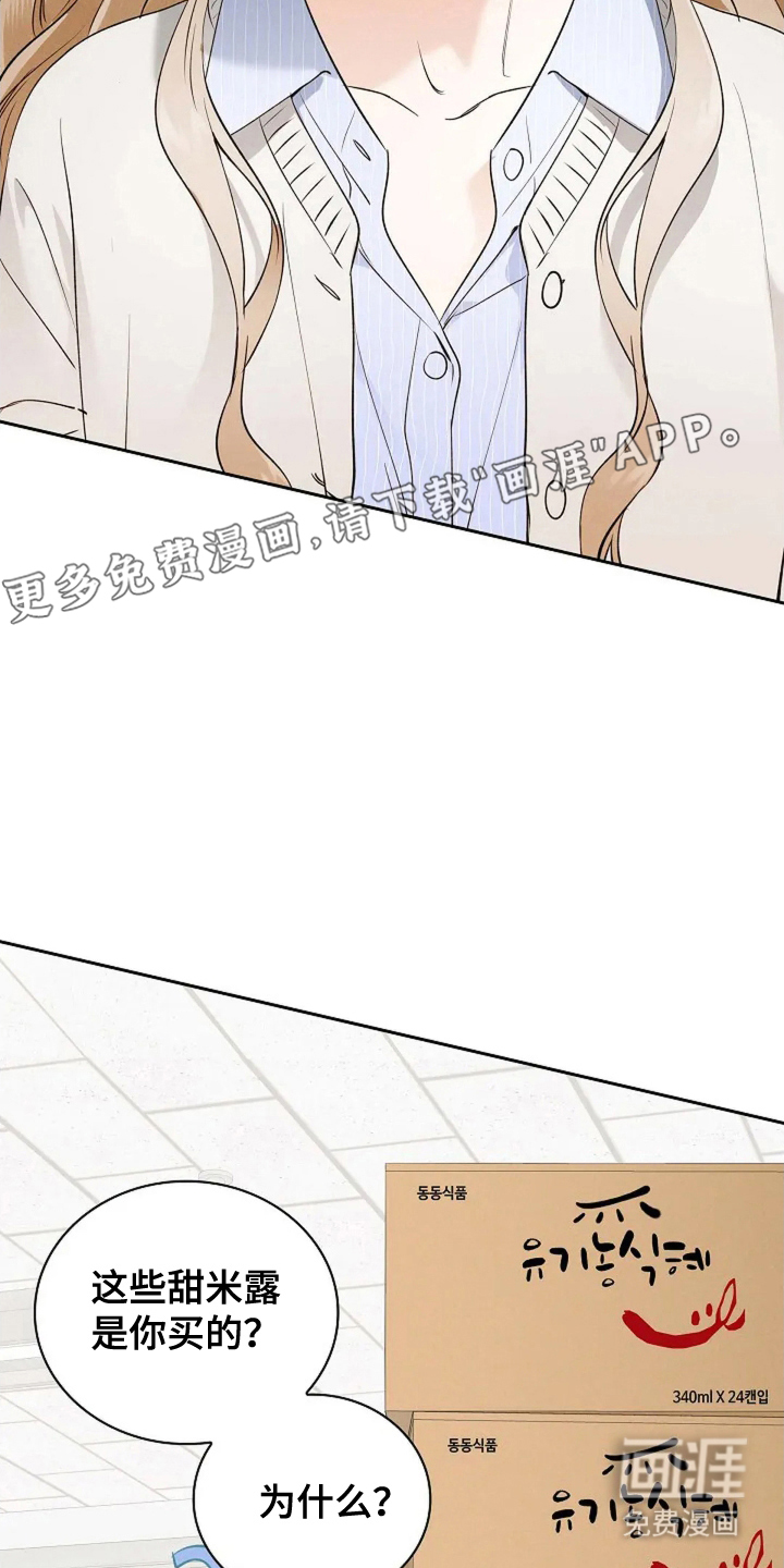 黑金迷局第10话图