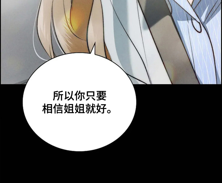 黑金迷局第11话图