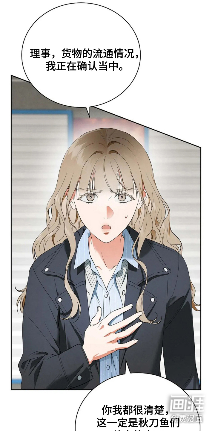 黑金迷局第13话图