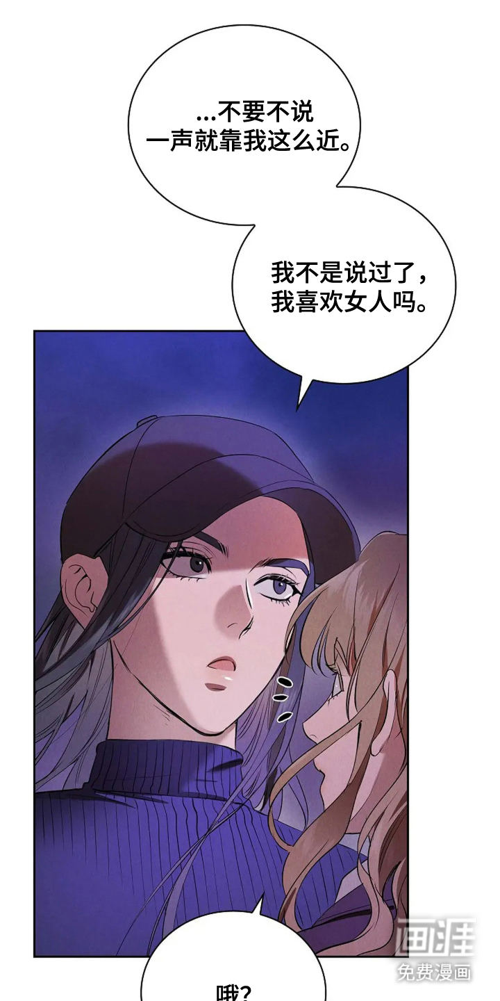 黑金迷局第14话图