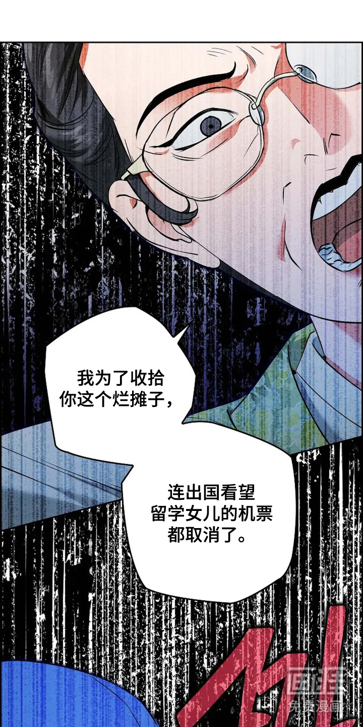 黑金迷局第17话图