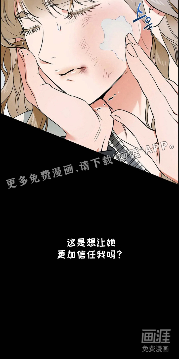 黑金迷局第19话图