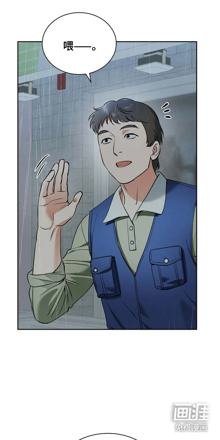 黑金迷局第20话图