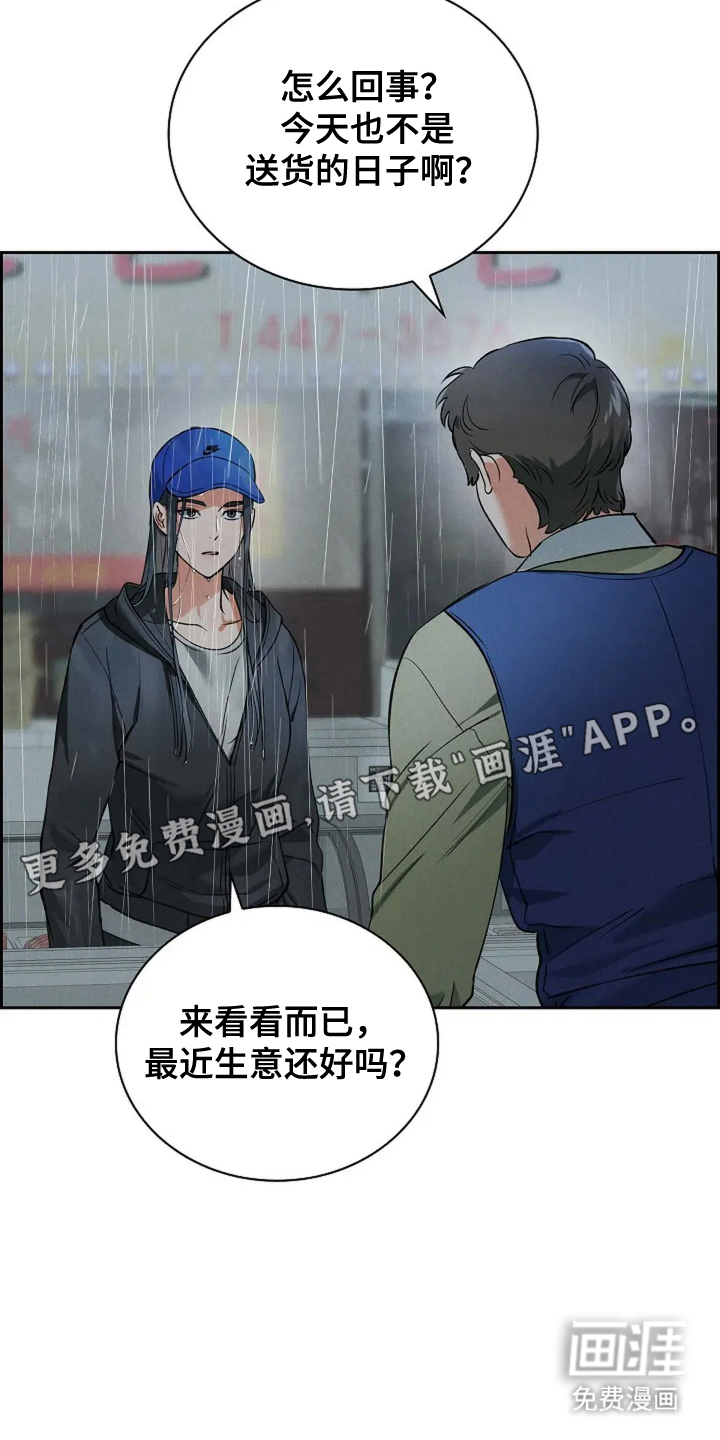 黑金迷局第20话图