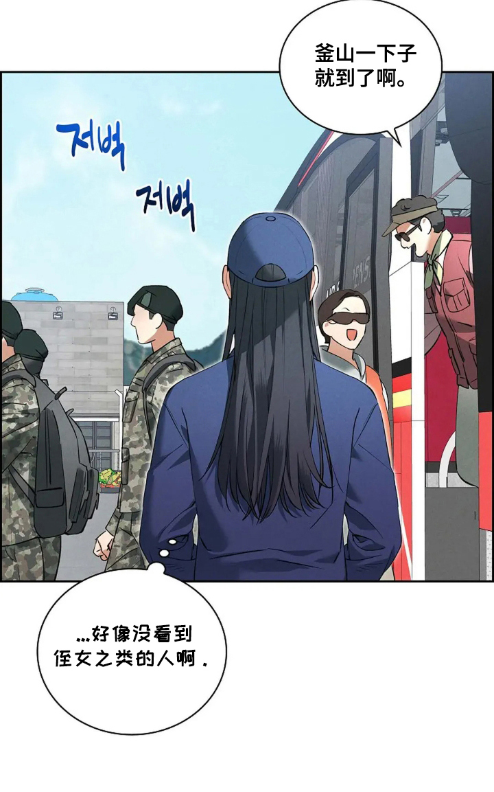 黑金迷局第3话图