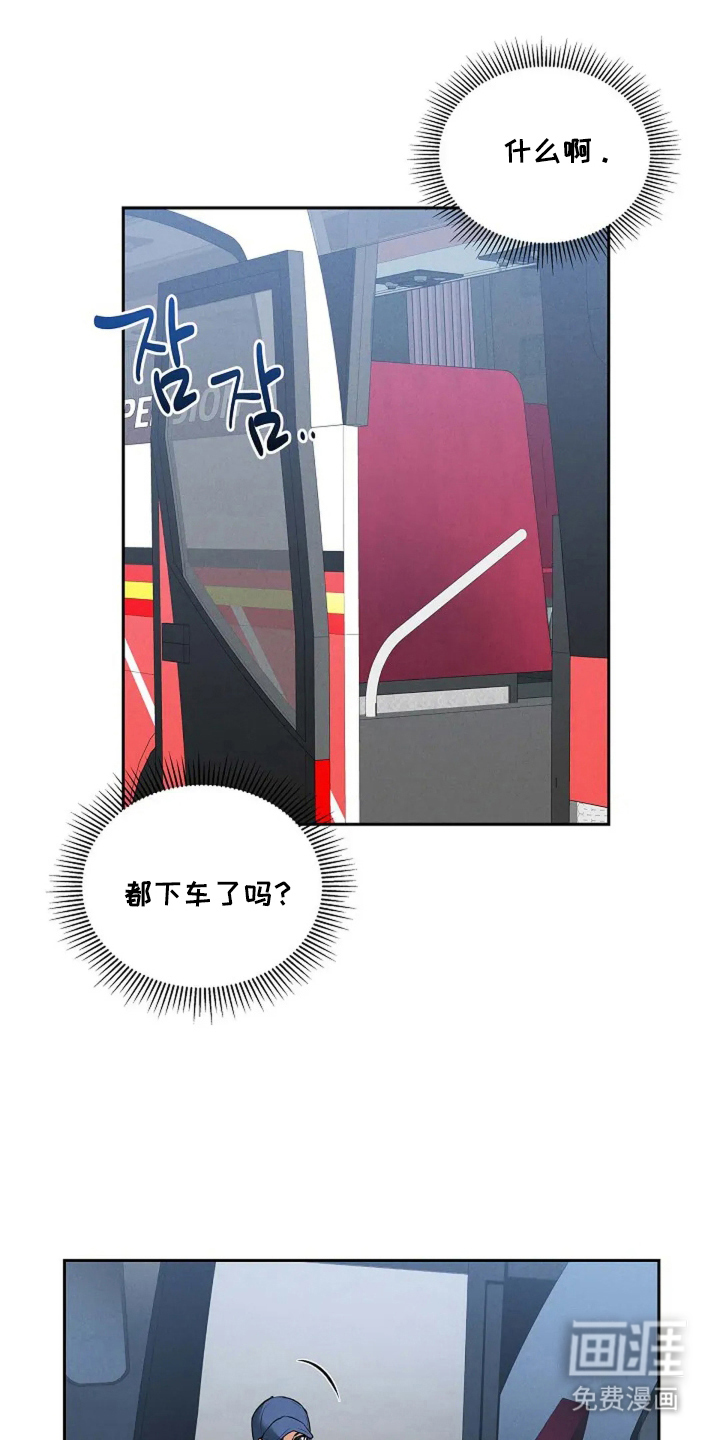 黑金迷局第4话图