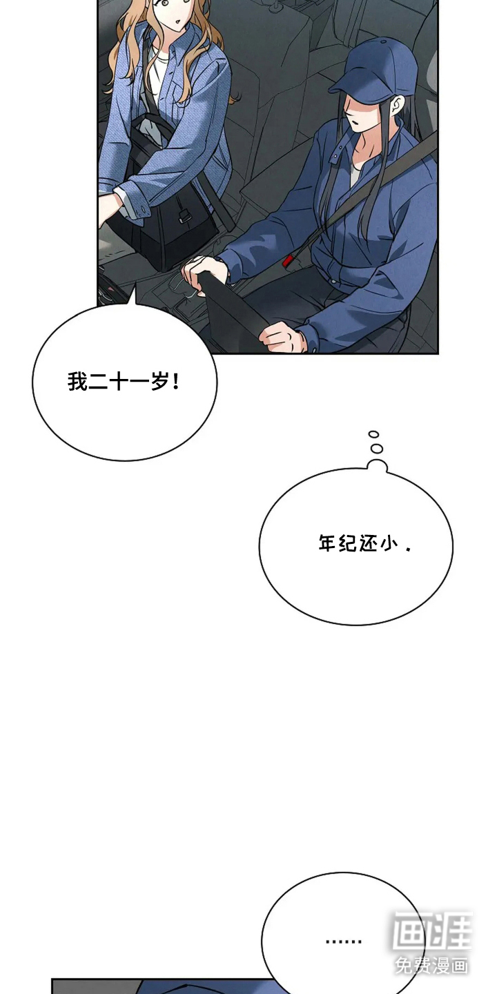 黑金迷局第4话图