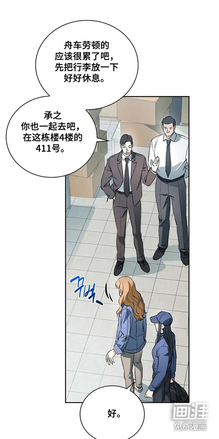 黑金迷局第5话图