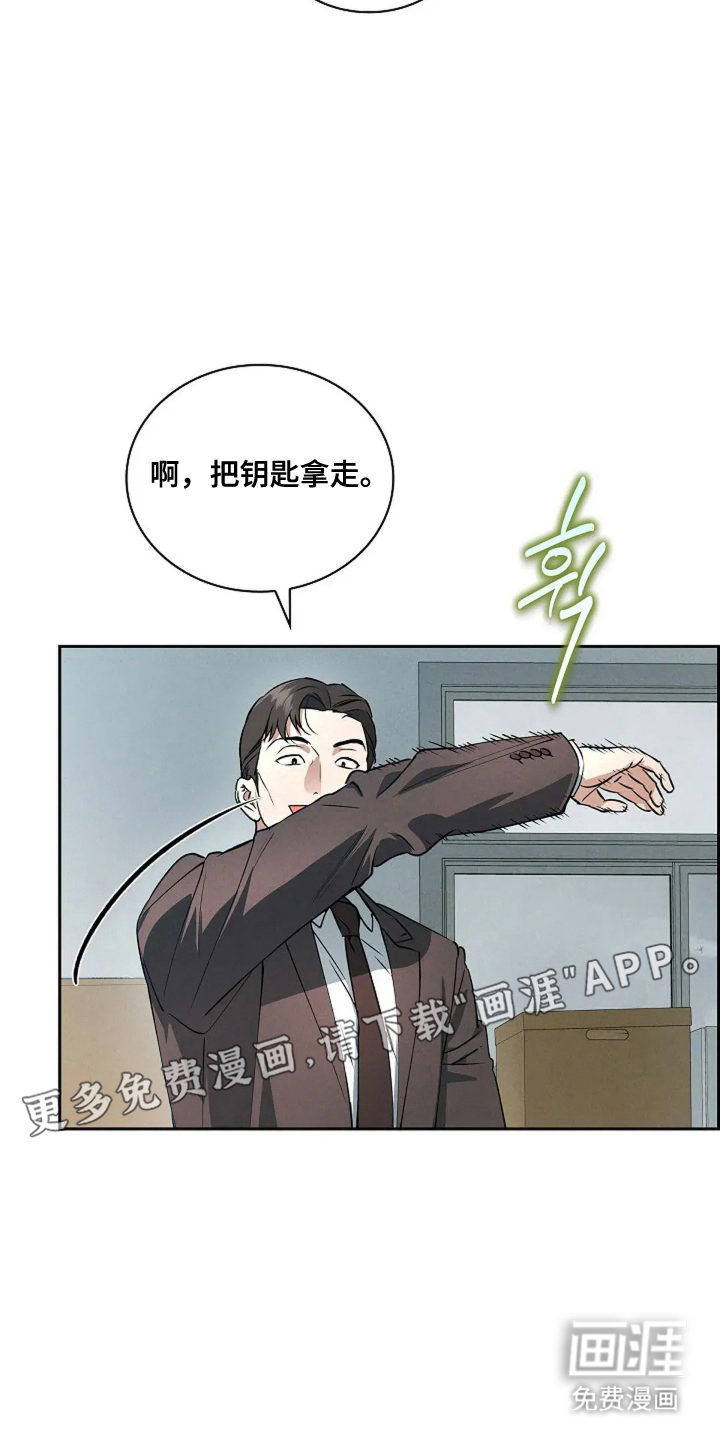 黑金迷局第5话图