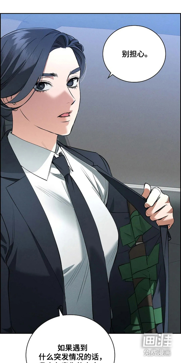 黑金迷局第7话图