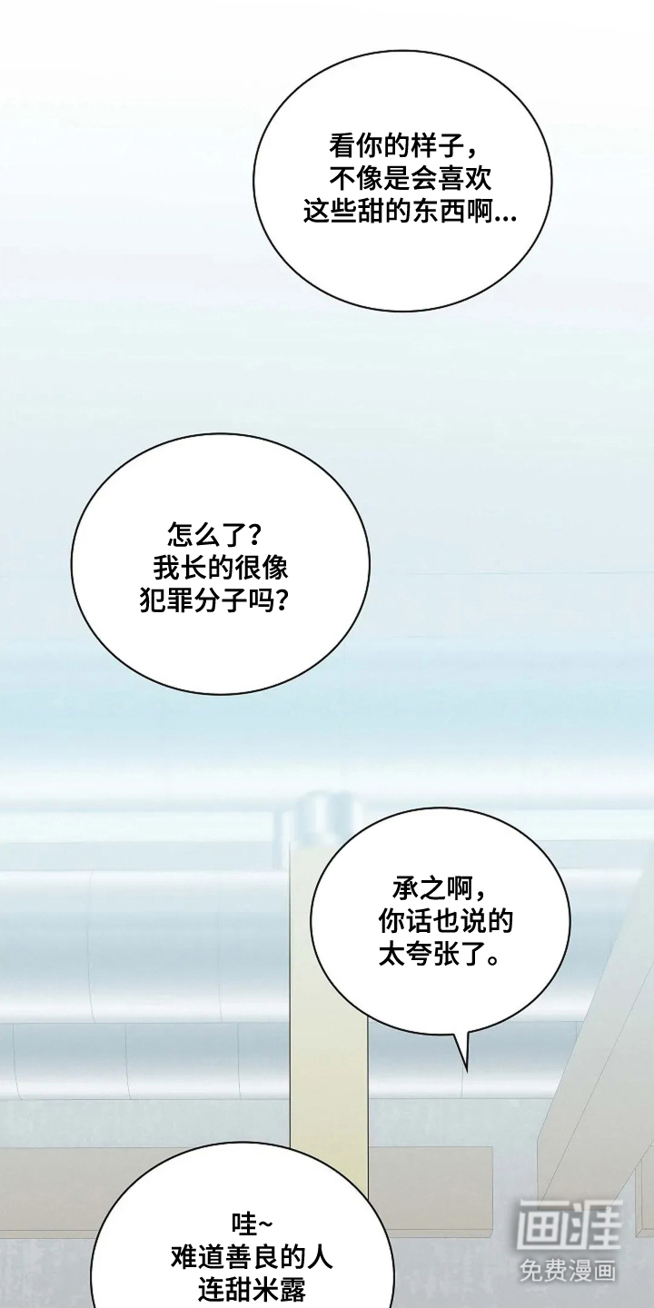 黑金迷局第8话图