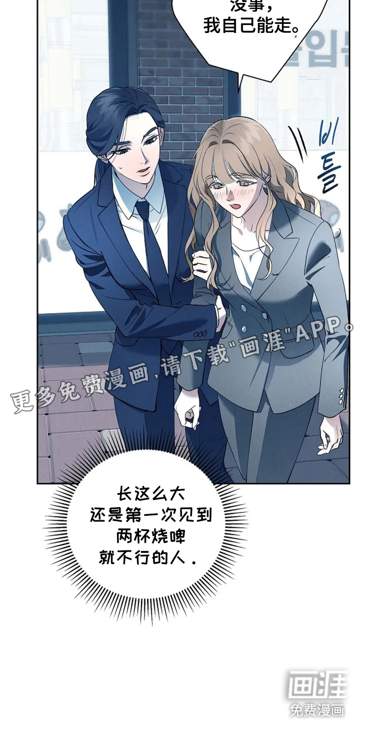 黑金迷局第9话图