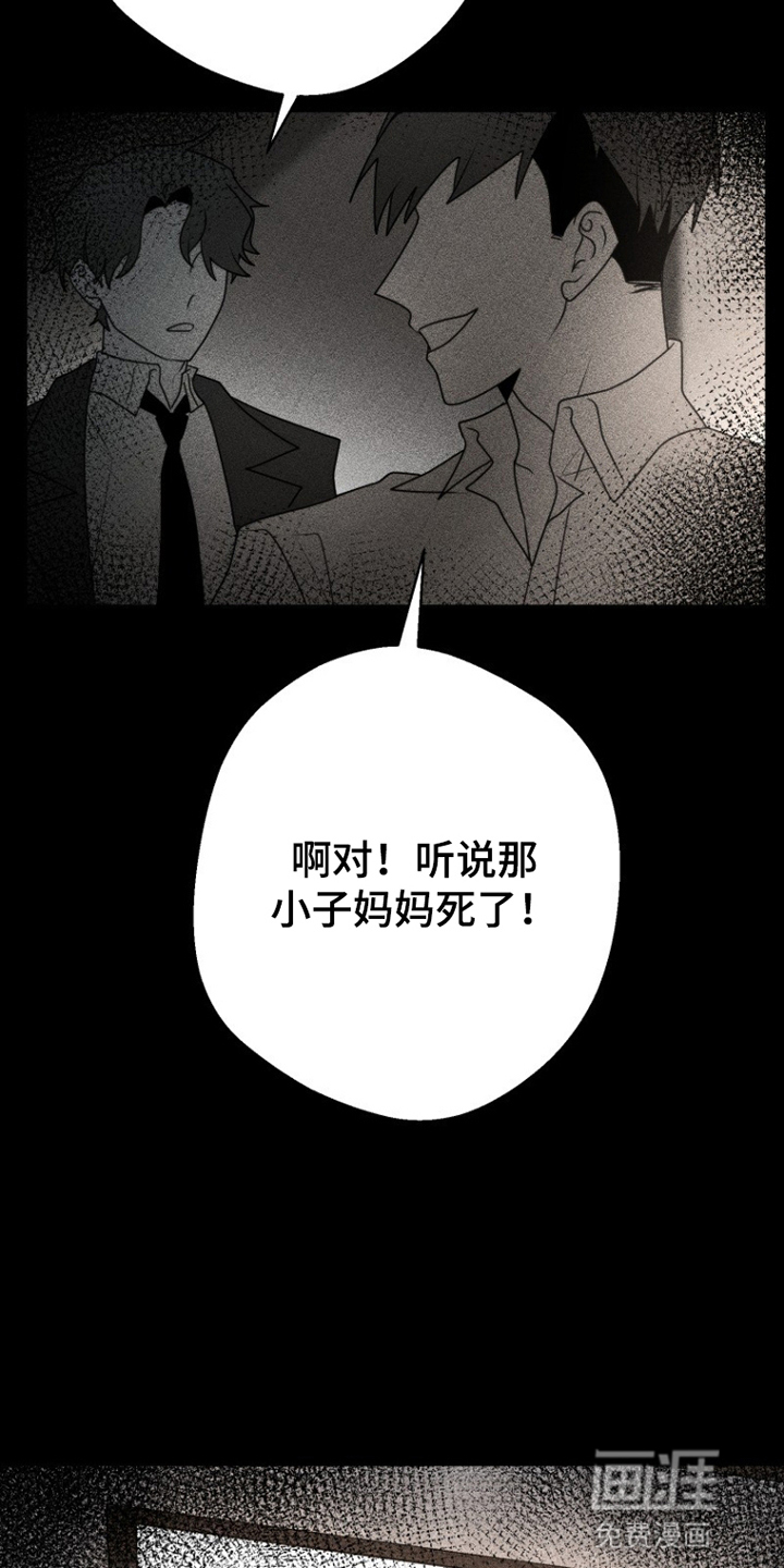 海与泪的沉默第1话图