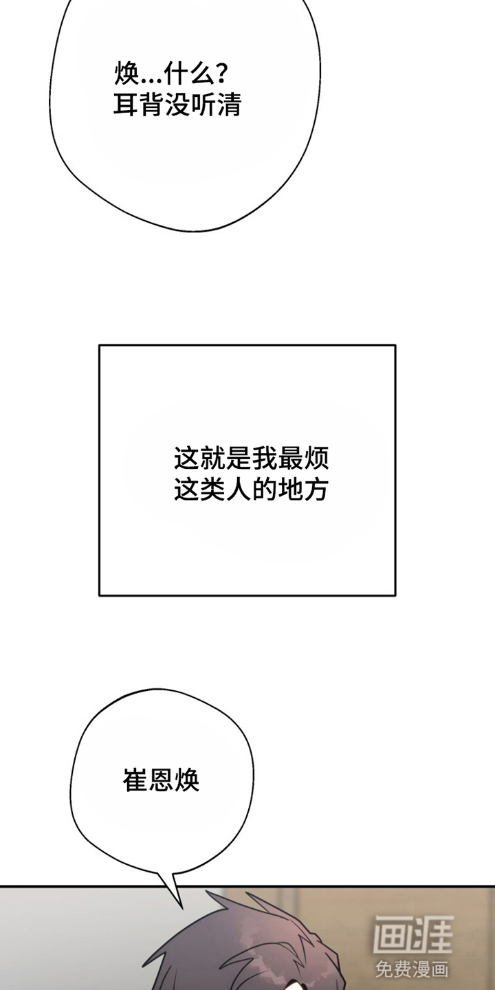 海与泪的沉默第3话图