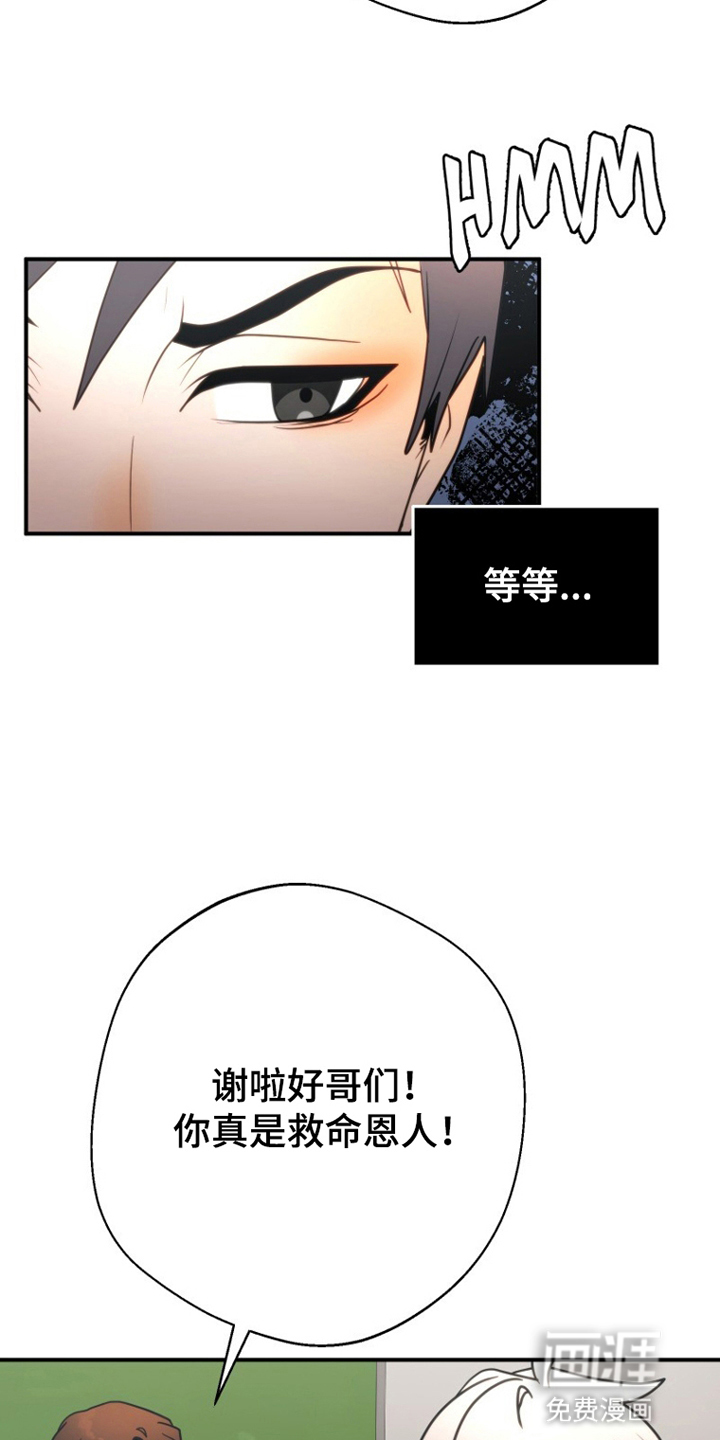 海与泪的沉默第3话图
