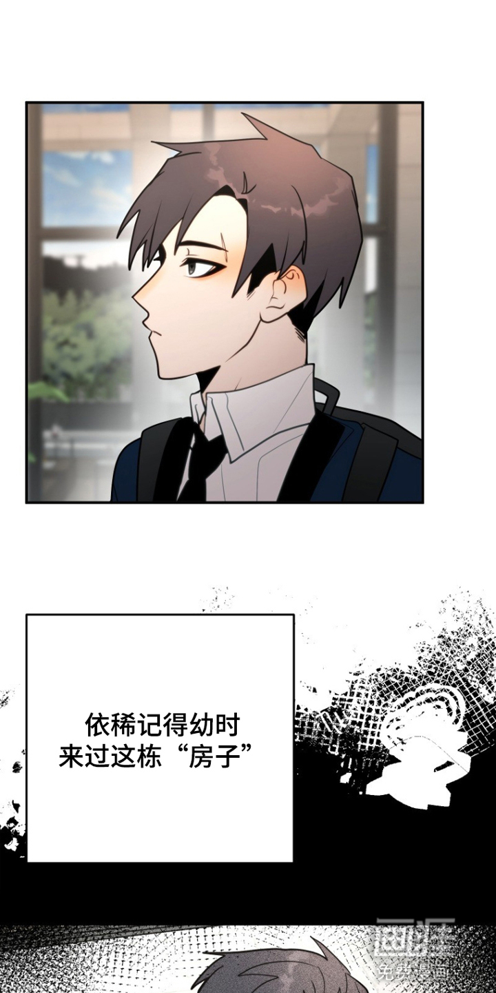 海与泪的沉默第8话图