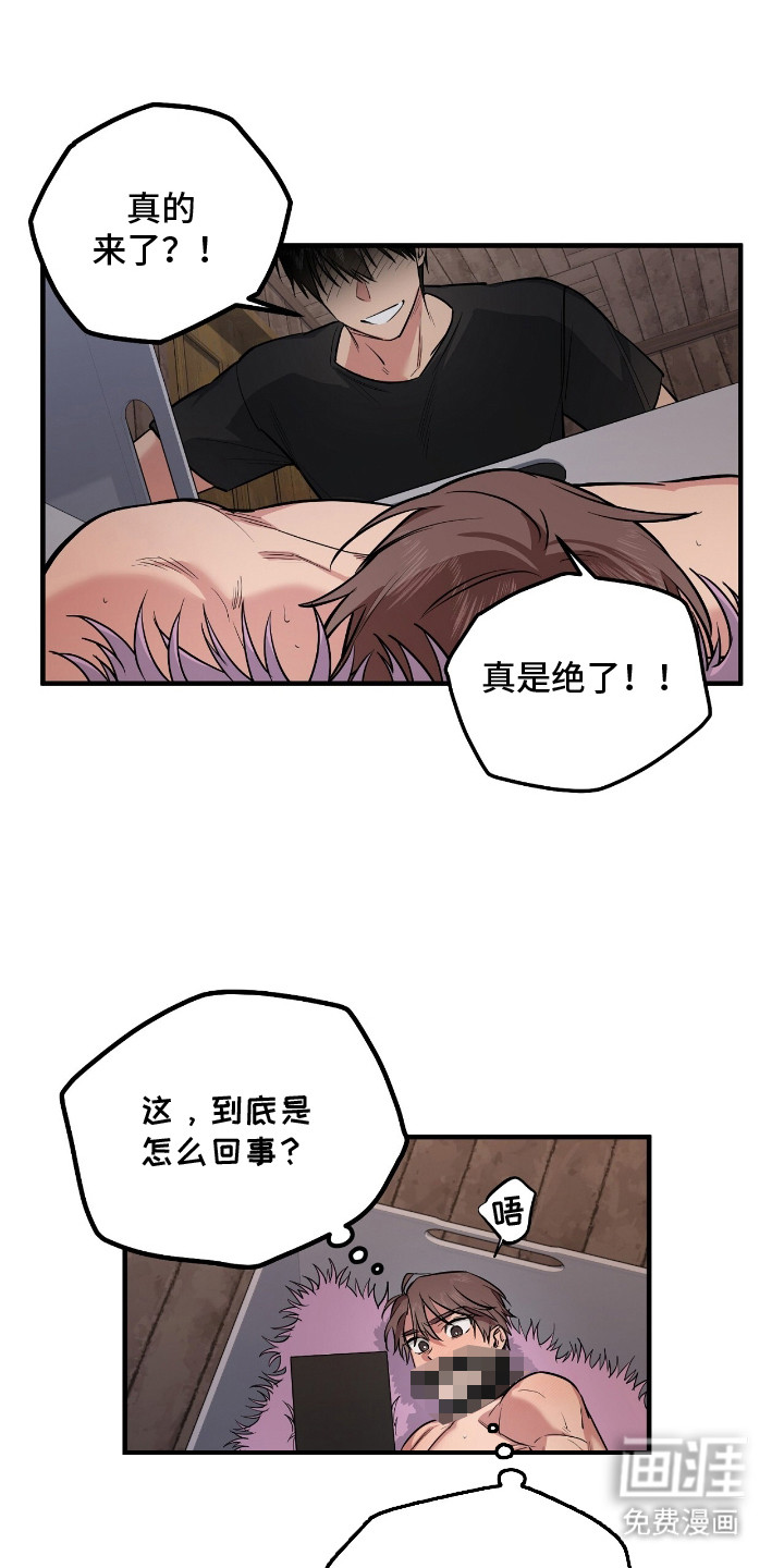 活体快递第1话图