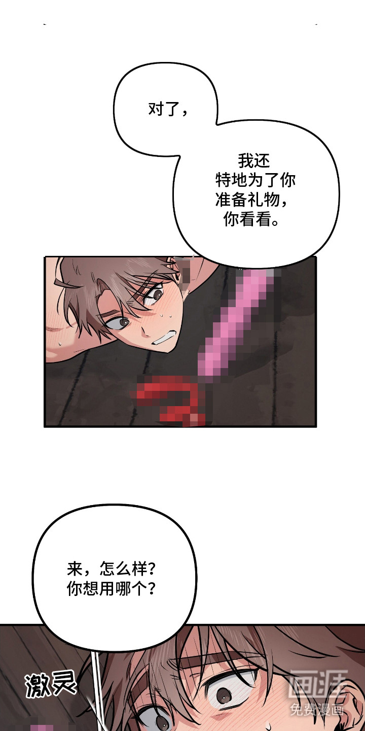 活体快递第2话图