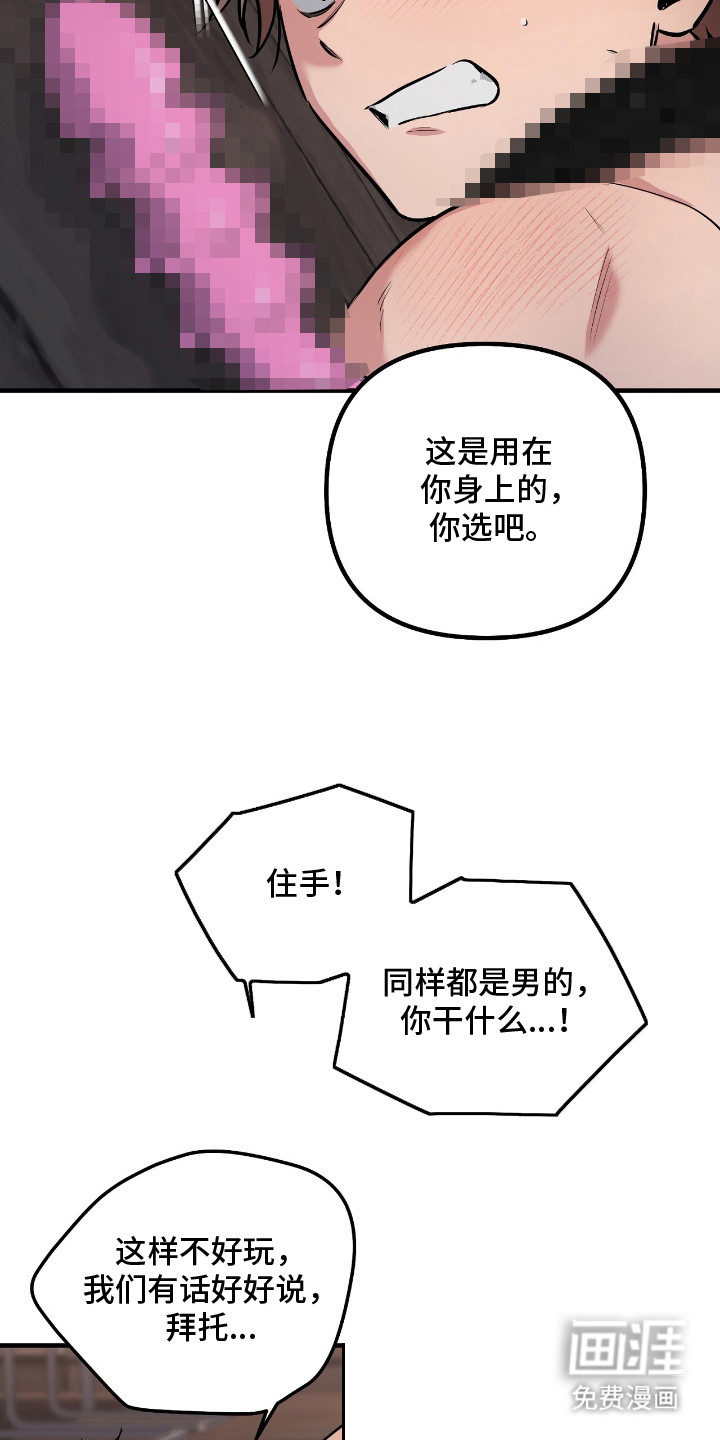 活体快递第2话图