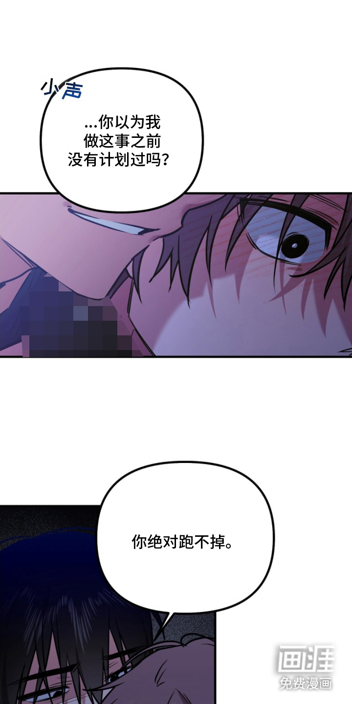 活体快递第3话图