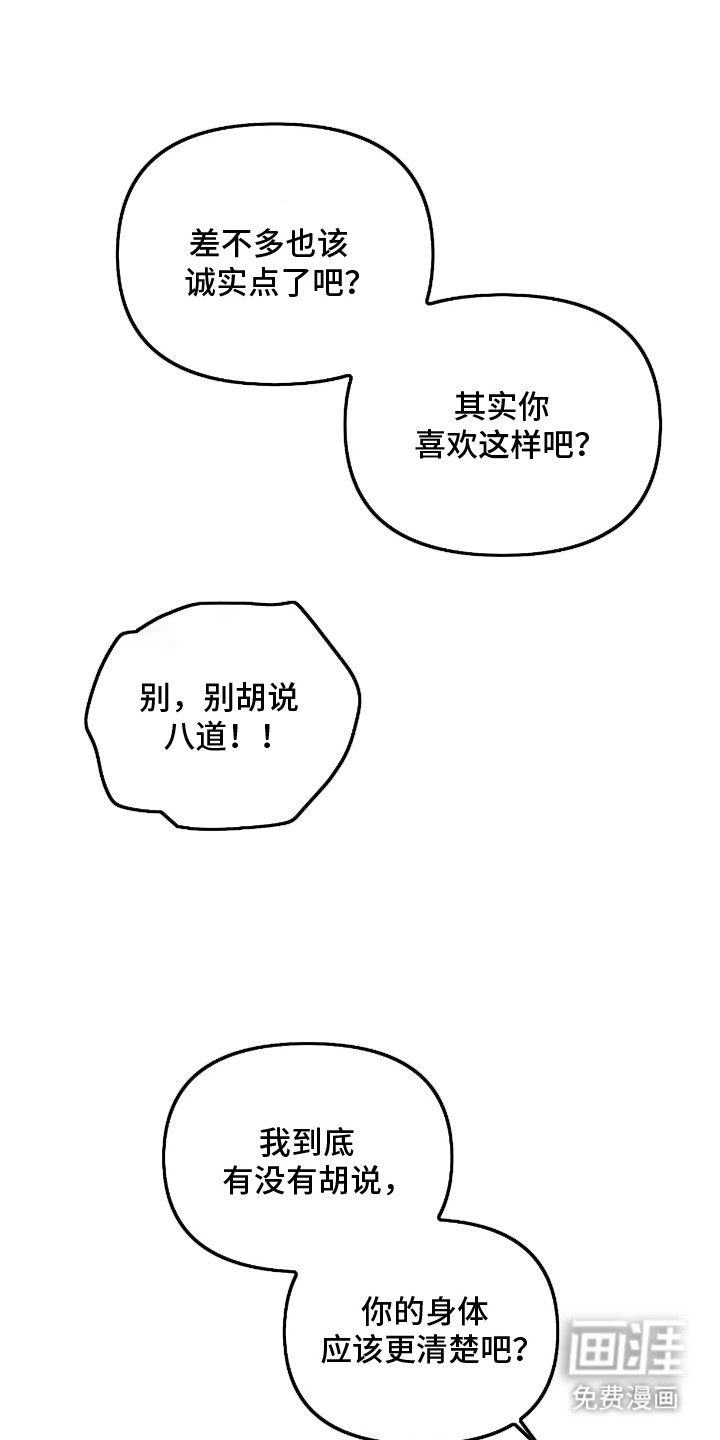 活体快递第5话图