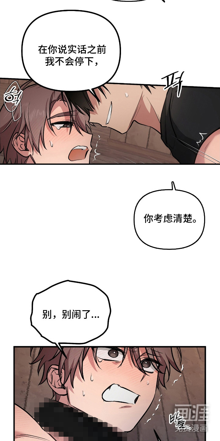 活体快递第5话图