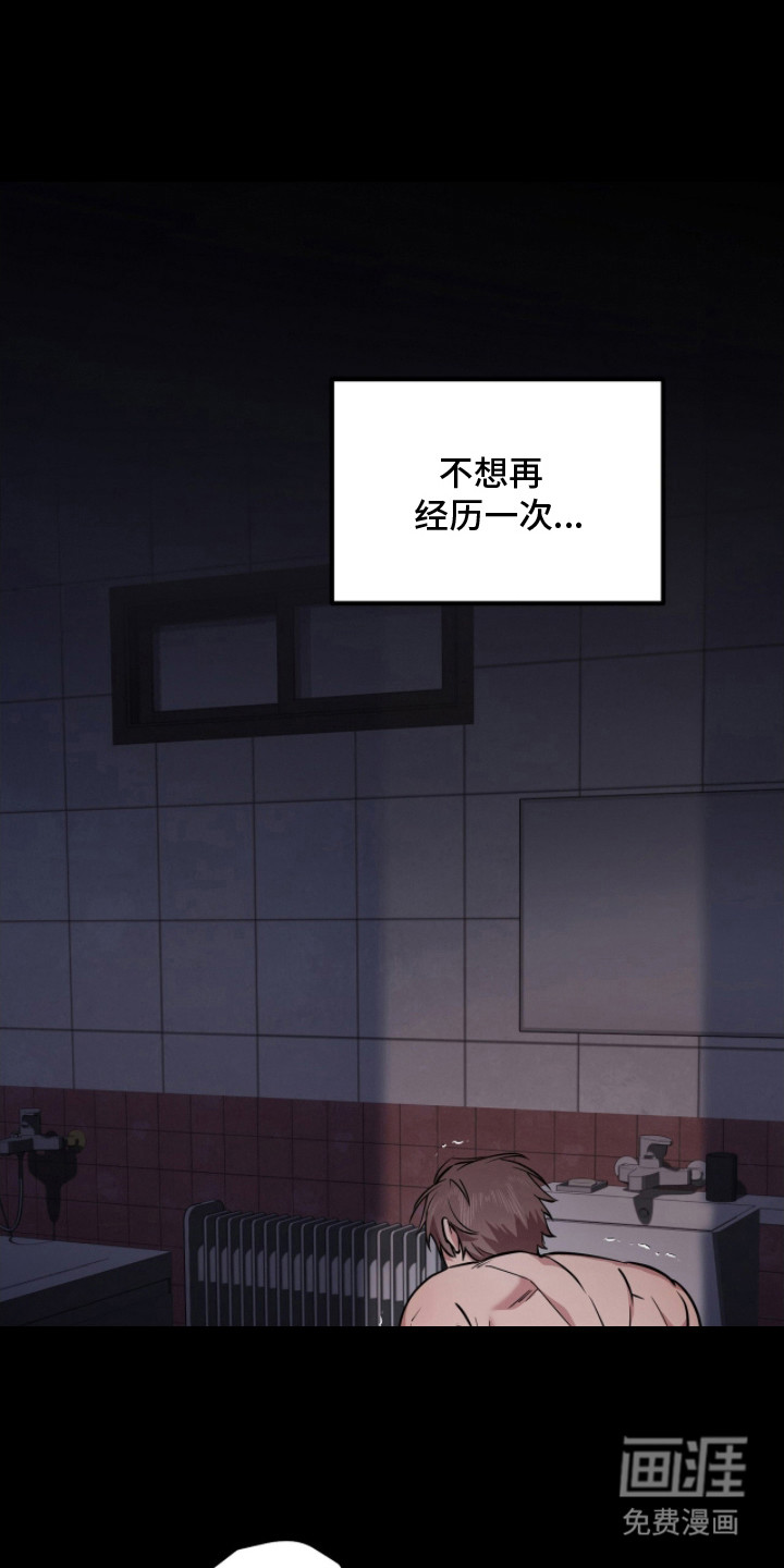 活体快递第7话图